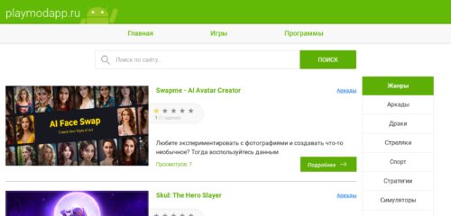 Скриншот настольной версии сайта playmodapp.ru