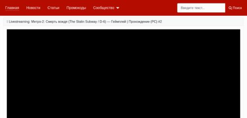 Скриншот настольной версии сайта playsector.ru