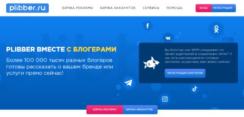 Скриншот десктопной версии сайта plibber.ru
