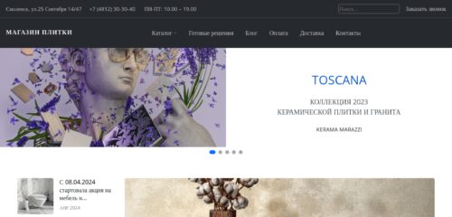 Скриншот настольной версии сайта plitka-smolensk.ru