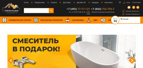 Скриншот настольной версии сайта plitkanadom.ru
