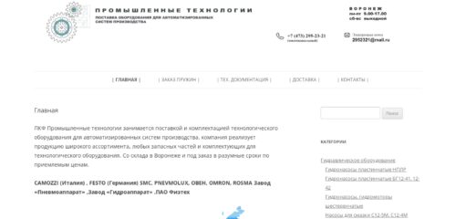 Скриншот настольной версии сайта pmttd.ru