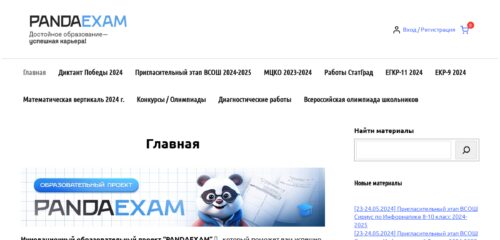 Скриншот настольной версии сайта pndexam.ru