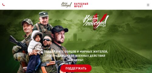 Скриншот настольной версии сайта pobeda.onf.ru
