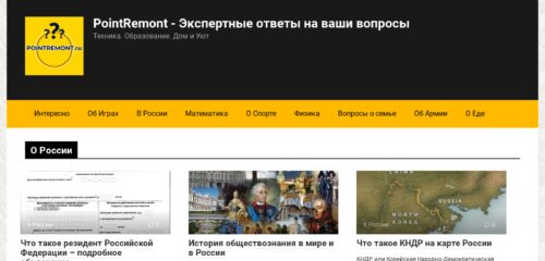 Скриншот настольной версии сайта pointremont.ru