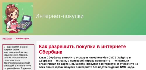 Скриншот настольной версии сайта pokupke.ru