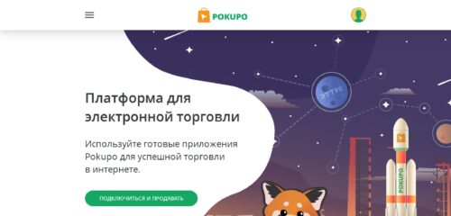 Скриншот настольной версии сайта pokupo.ru