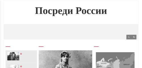 Скриншот настольной версии сайта posredi.ru