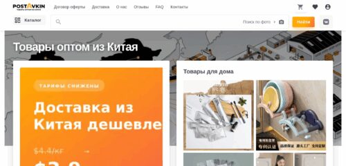 Скриншот настольной версии сайта postavkin.com