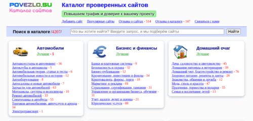 Скриншот настольной версии сайта povezlo.su