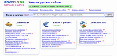 Скриншот настольной версии сайта povezlo.su