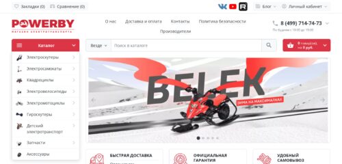 Скриншот настольной версии сайта powerby.ru