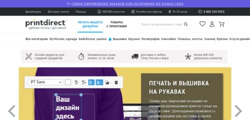 Скриншот настольной версии сайта printdirect.ru