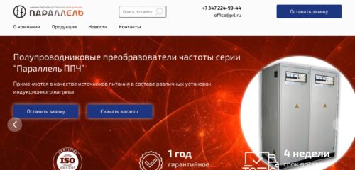 Скриншот настольной версии сайта prl.ru