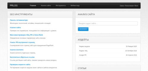 Скриншот настольной версии сайта prlog.ru