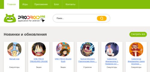 Скриншот настольной версии сайта prodroid.org