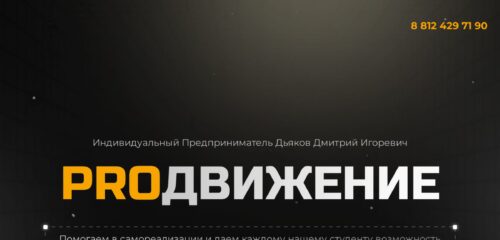 Скриншот десктопной версии сайта prodschool.ru