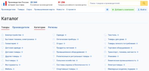 Скриншот настольной версии сайта productcenter.ru