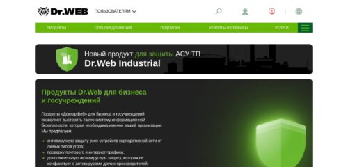 Скриншот настольной версии сайта products.drweb.ru