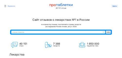 Скриншот настольной версии сайта protabletky.ru