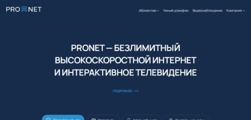 Скриншот настольной версии сайта provodov-net.ru