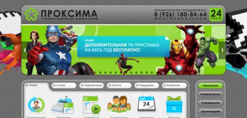 Скриншот настольной версии сайта proximanet.ru