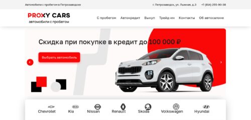 Скриншот настольной версии сайта proxy-cars.ru