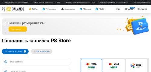 Скриншот настольной версии сайта psbalance.ru
