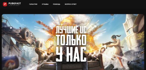 Скриншот настольной версии сайта pubgfast.top