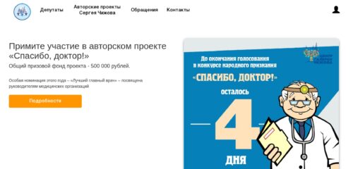 Скриншот настольной версии сайта public.gallery-chizhov.ru