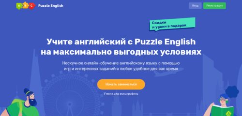 Скриншот настольной версии сайта puzzle-english.com