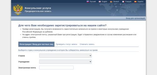 Скриншот настольной версии сайта q.midpass.ru