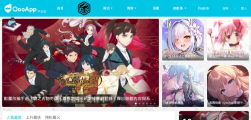 Скриншот настольной версии сайта qoo-app.com