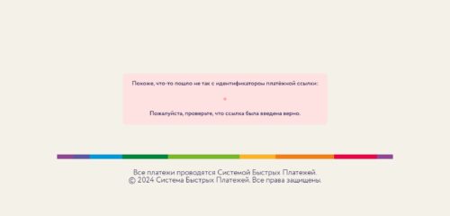 Скриншот настольной версии сайта qr.nspk.ru