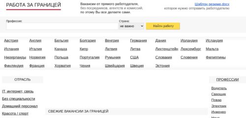 Скриншот настольной версии сайта rabota-za.ru