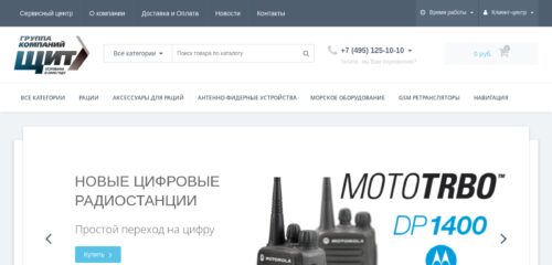 Скриншот настольной версии сайта radio-shop.ru