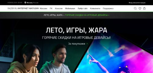 Скриншот настольной версии сайта razer.ru
