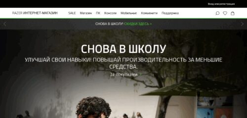 Скриншот настольной версии сайта razer.ru