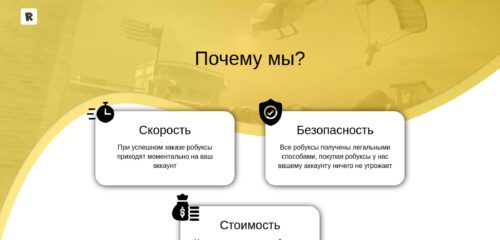 Скриншот настольной версии сайта rbx-go.com