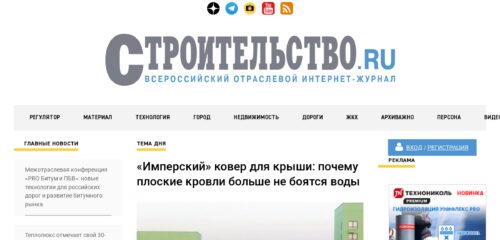 Скриншот настольной версии сайта rcmm.ru