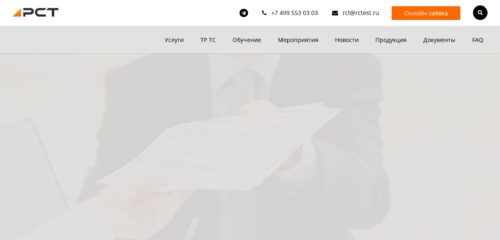 Скриншот настольной версии сайта rctest.ru