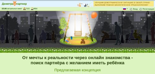 Скриншот настольной версии сайта rebenku.biz