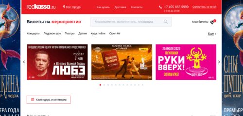 Скриншот настольной версии сайта redkassa.ru