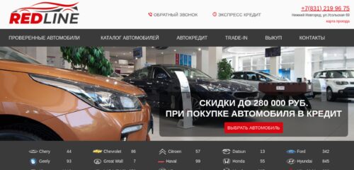 Скриншот настольной версии сайта redline-auto.ru