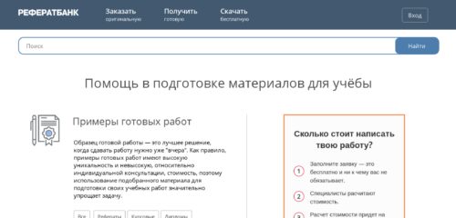 Скриншот настольной версии сайта referatbank.ru