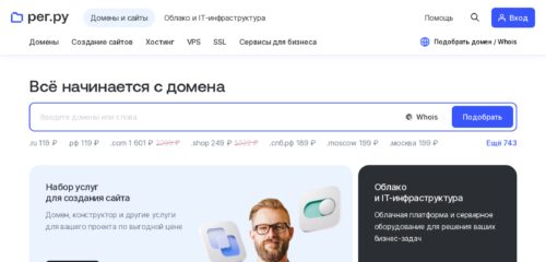 Скриншот настольной версии сайта reg.ru