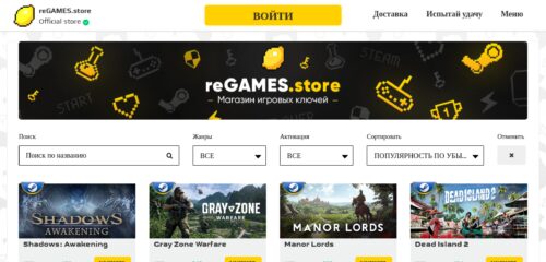 Скриншот настольной версии сайта regames.store