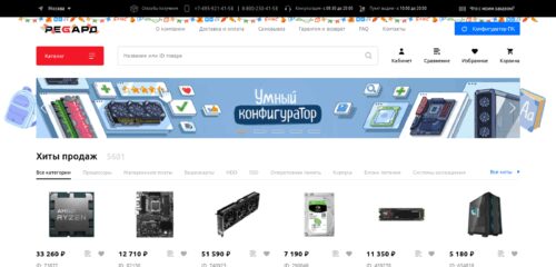 Скриншот настольной версии сайта regard.ru