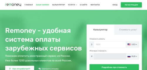 Скриншот настольной версии сайта remoney.ru