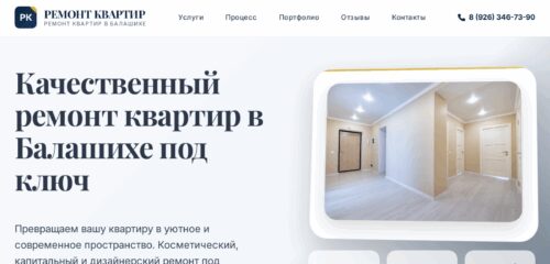 Скриншот настольной версии сайта remont-k.ru